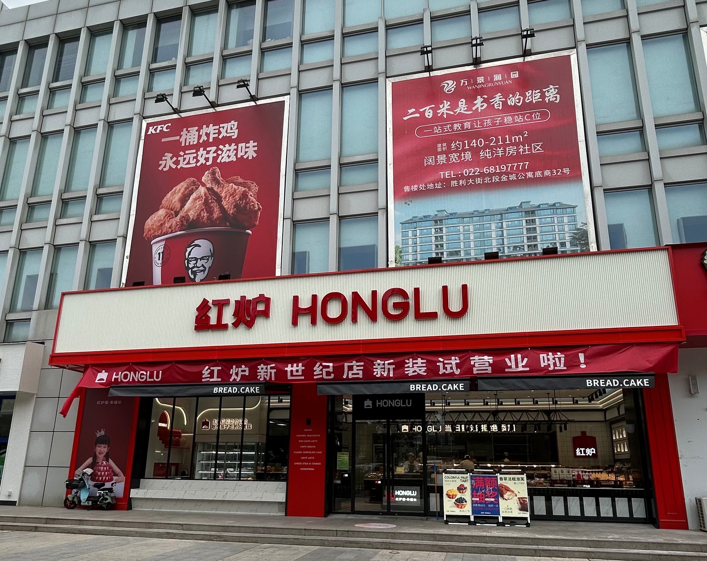 新世纪店