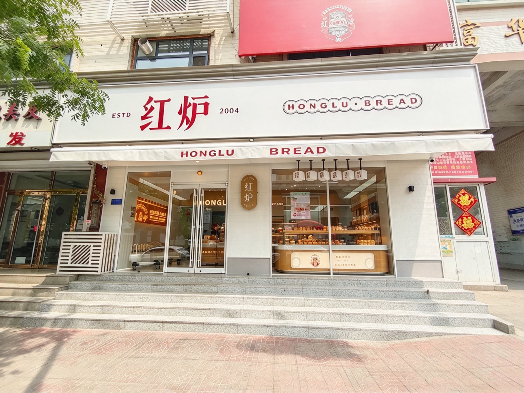 体委店