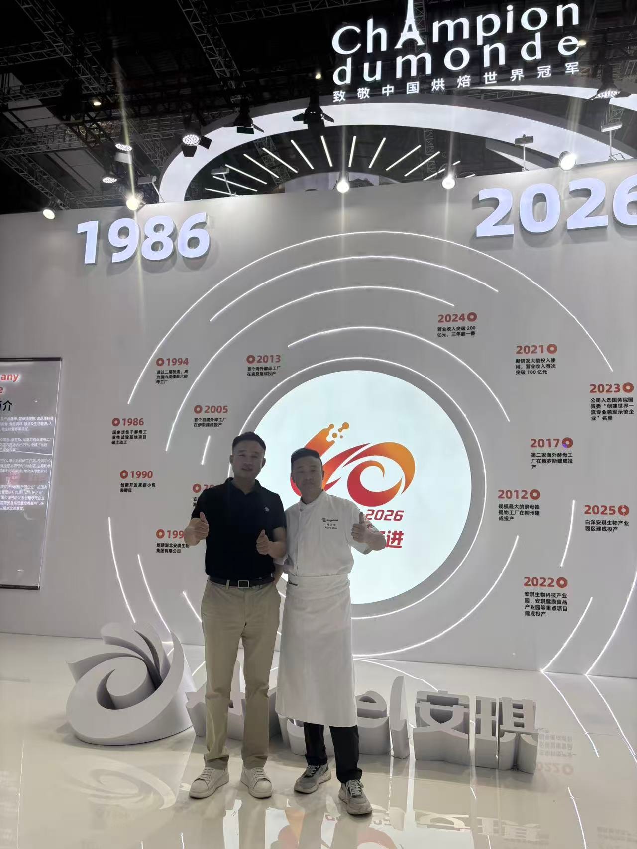 红炉食品参加2024中国食品博览会 - 图片4