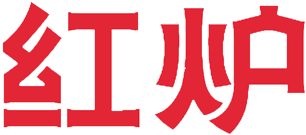 天津市红炉食品有限公司